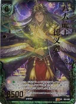 Amazon.co.jp: Z/X ゼクス 第四弾「黒騎神の強襲」B04-093/八大